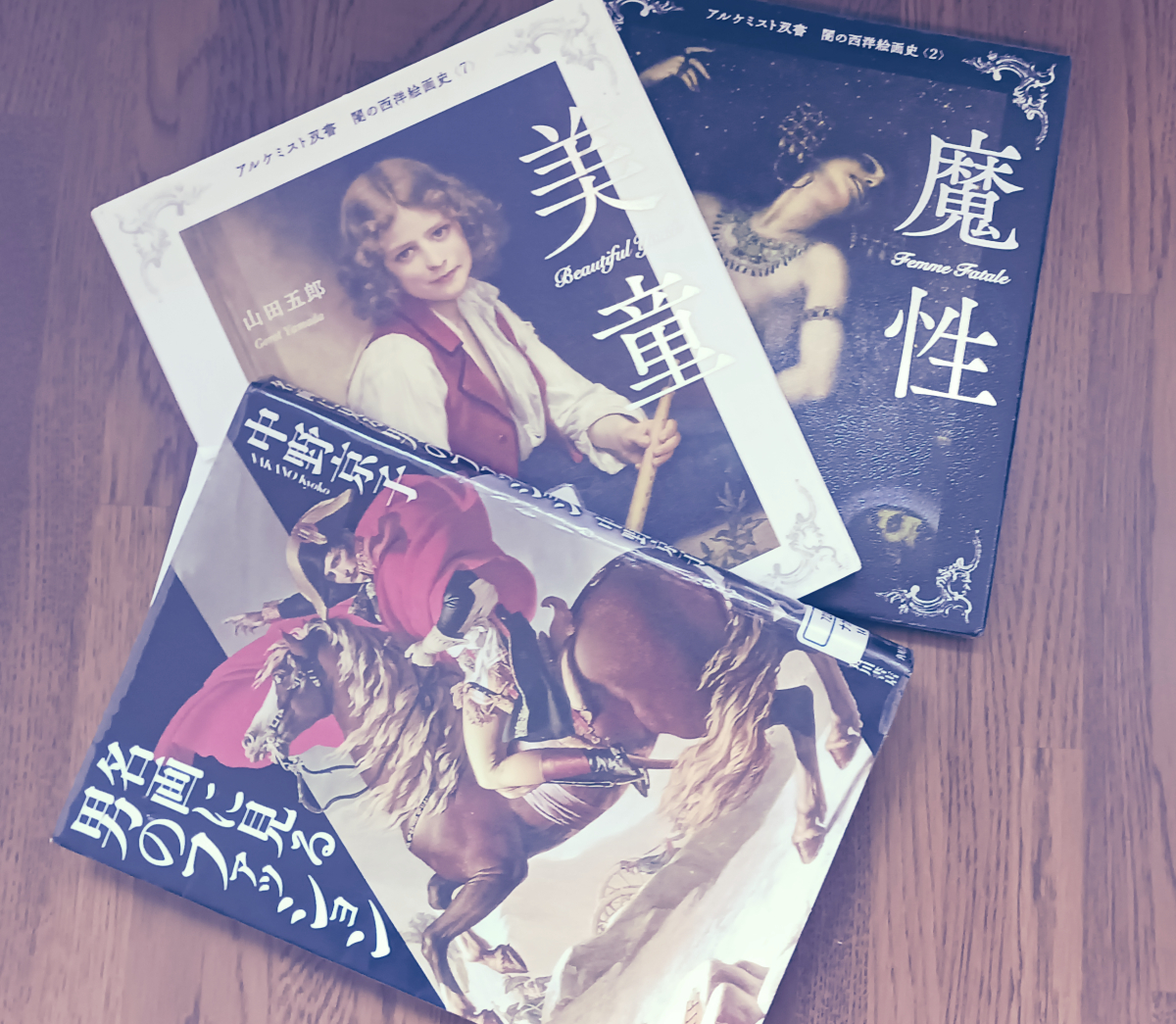 図書館で借りた本